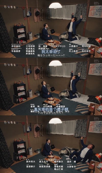 我是大哥大 SP剧照的剧照