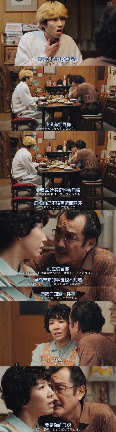 我是大哥大 SP剧照的剧照