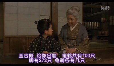 武士的家用账剧照的剧照