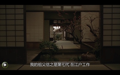 武士的家用账剧照的剧照