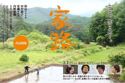 家路剧照的剧照