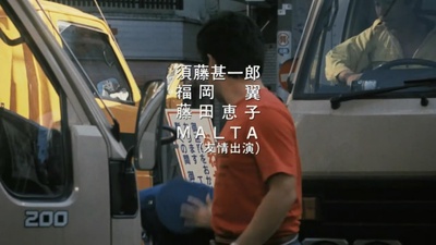 绅士同盟剧照的剧照