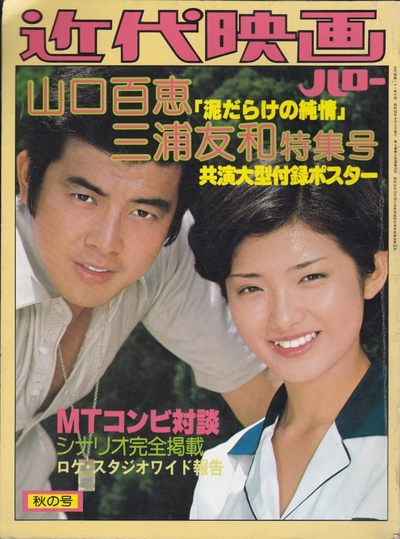 污泥中的纯情剧照的剧照