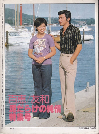 污泥中的纯情剧照的剧照