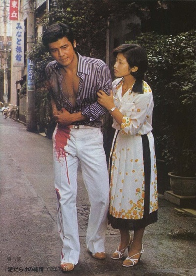 污泥中的纯情剧照的剧照