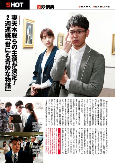 世界奇妙物语 25周年秋季特别篇 电影导演篇剧照的剧照