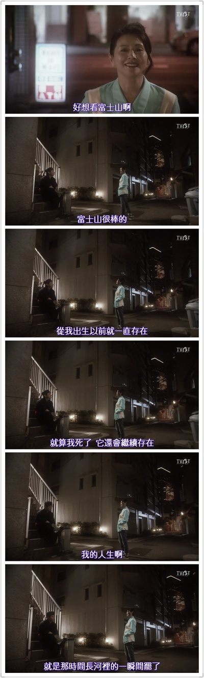 富士家族剧照的剧照