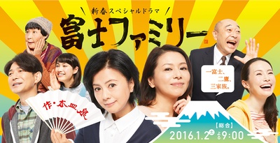 富士家族剧照的剧照