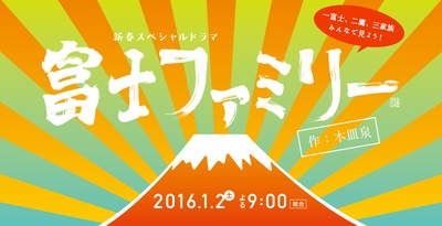 富士家族剧照的剧照