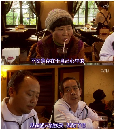 富士家族剧照的剧照