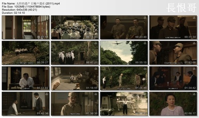 太阳的遗产剧照的剧照