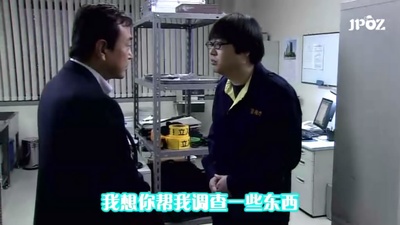 警视厅搜查一课9系 2006年最后的事件剧照的剧照