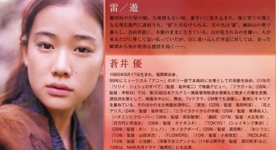 雷樱剧照的剧照