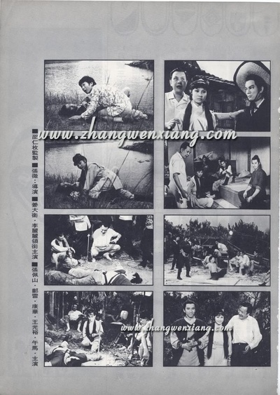 游侠儿剧照的剧照