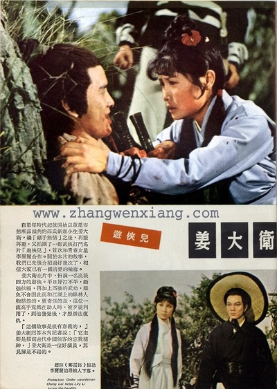 游侠儿剧照的剧照