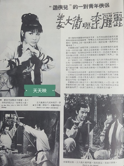 游侠儿剧照的剧照