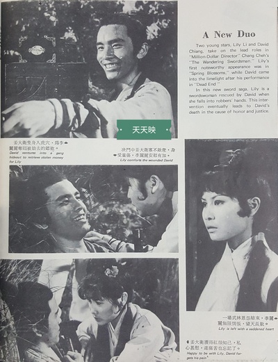 游侠儿剧照的剧照