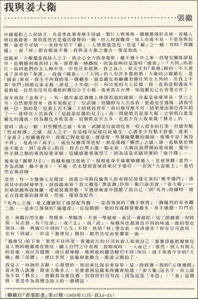 游侠儿剧照的剧照