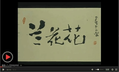 兰花花剧照的剧照