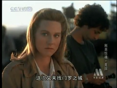 刚果惊魂剧照的剧照