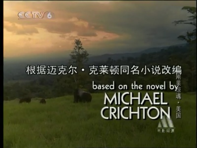 刚果惊魂剧照的剧照