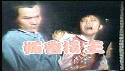 荡妇夺夫剧照的剧照