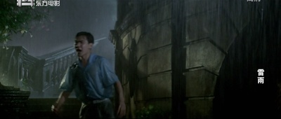 雷雨剧照的剧照