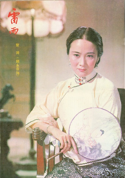 雷雨剧照的剧照