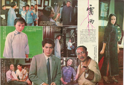 雷雨剧照的剧照