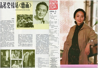 雷雨剧照的剧照