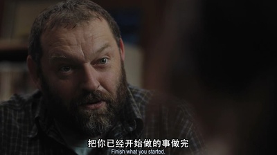 不请自来剧照的剧照