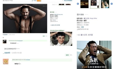 魔力麦克剧照的剧照