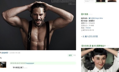 魔力麦克剧照的剧照