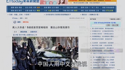 蝙蝠小子崛起：一个被全世界听到的愿望剧照的剧照