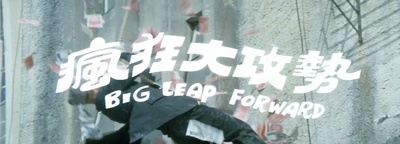 天降横财剧照的剧照