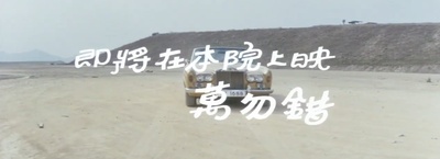 天降横财剧照的剧照