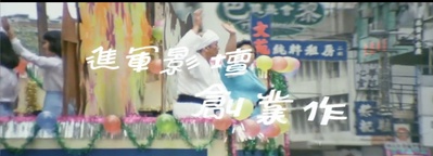 天降横财剧照的剧照