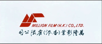 天降横财剧照的剧照