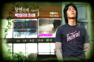 百万富翁的初恋剧照的剧照