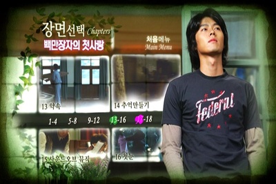 百万富翁的初恋剧照的剧照