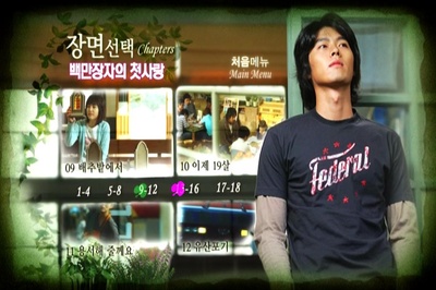 百万富翁的初恋剧照的剧照