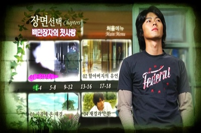 百万富翁的初恋剧照的剧照