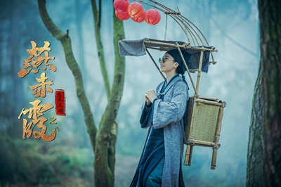 燕赤霞之五尾天蝎剧照的剧照