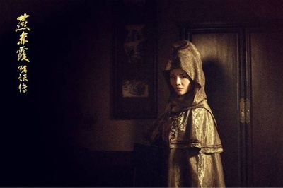 燕赤霞猎妖传剧照的剧照