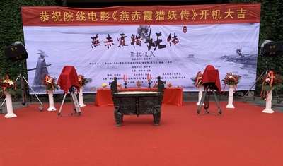 燕赤霞猎妖传剧照的剧照