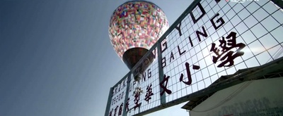 一路有你剧照的剧照