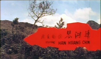 夺命金剑剧照的剧照