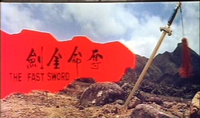 夺命金剑剧照的剧照