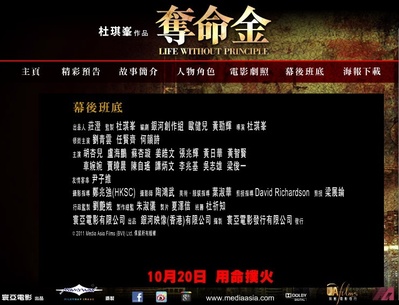 夺命金剧照的剧照