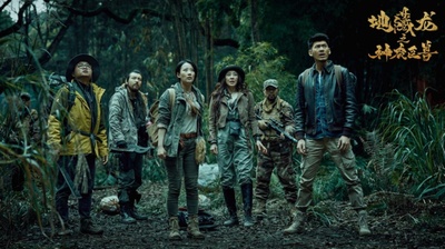 地藏龙神农巨兽剧照的剧照